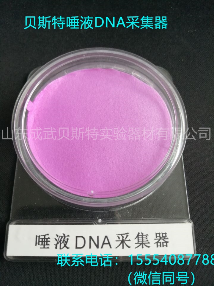 香港唾液DNA采集器