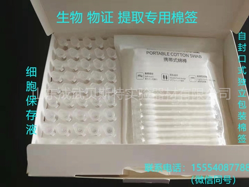 郴州中性包装生物物证提取棉签