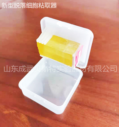 嘉峪关脱落细胞粘取器