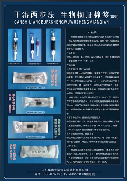金华干湿生物棉签