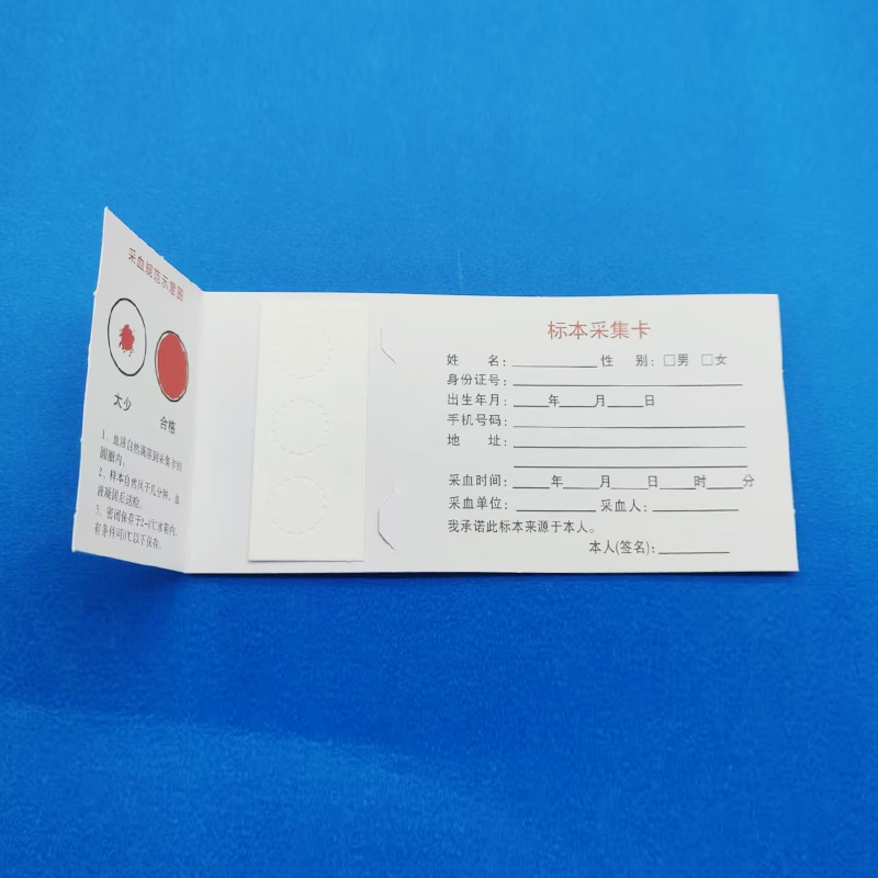 防污染型三环采血卡