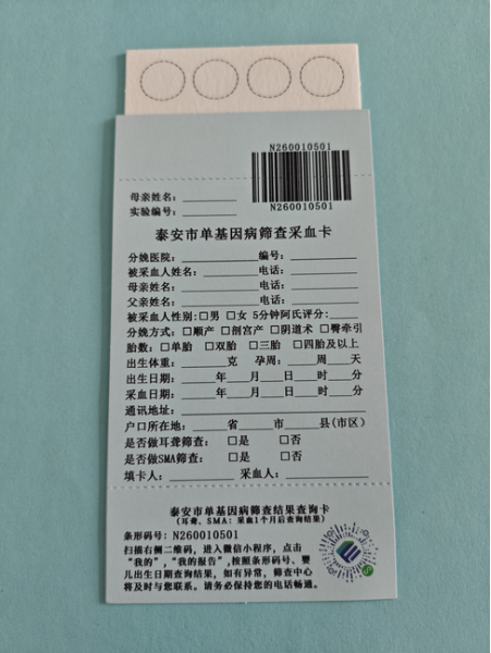 成都条码式四环直板