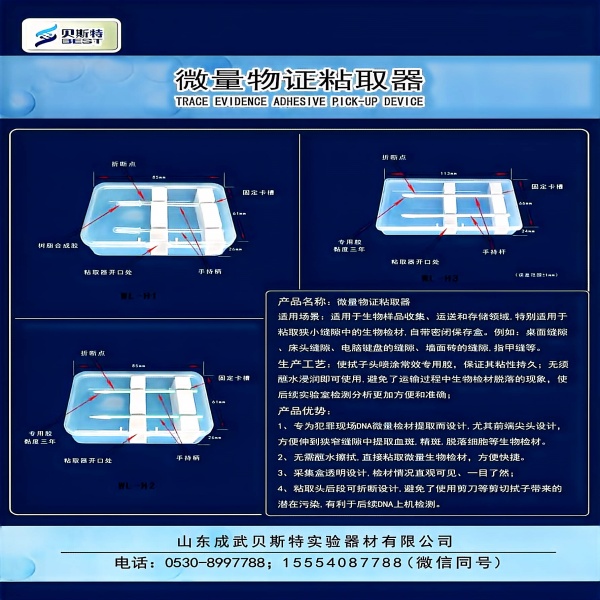盒装微量生物提取棉签