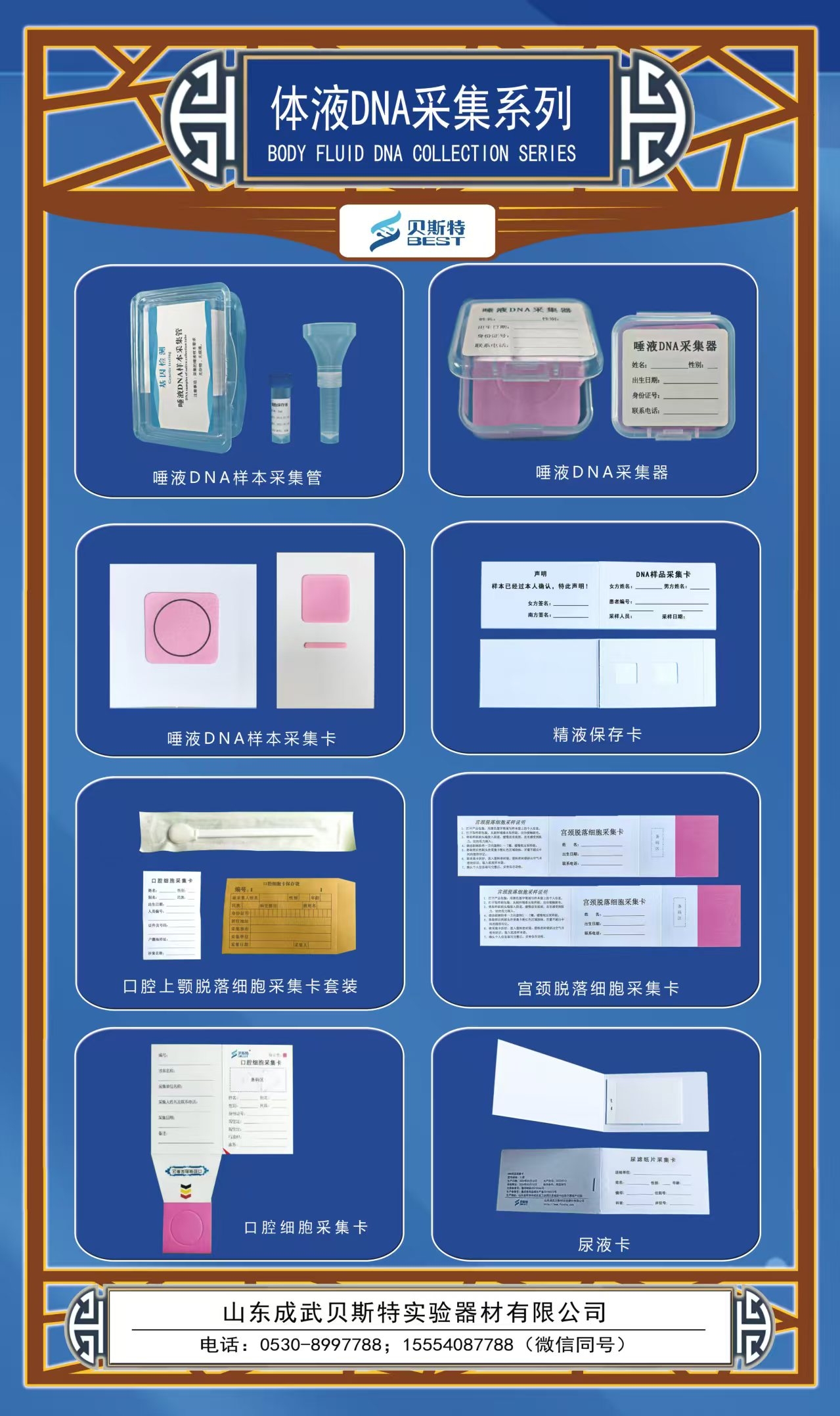 上海唾液采集卡