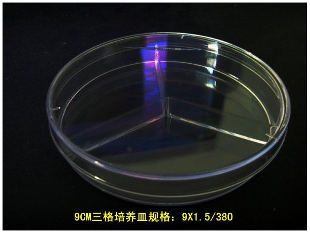 90mm三分格塑料培养皿.jpg