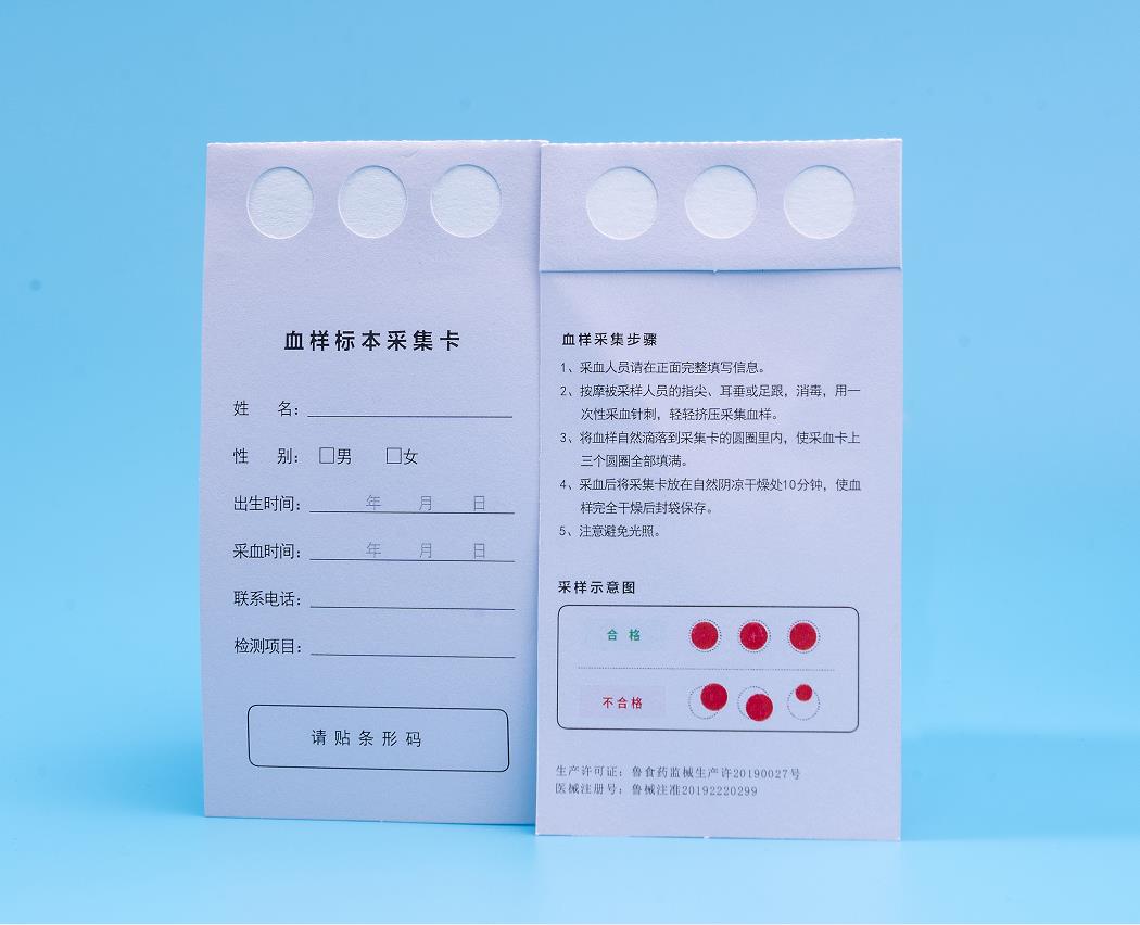DNA血样采集卡