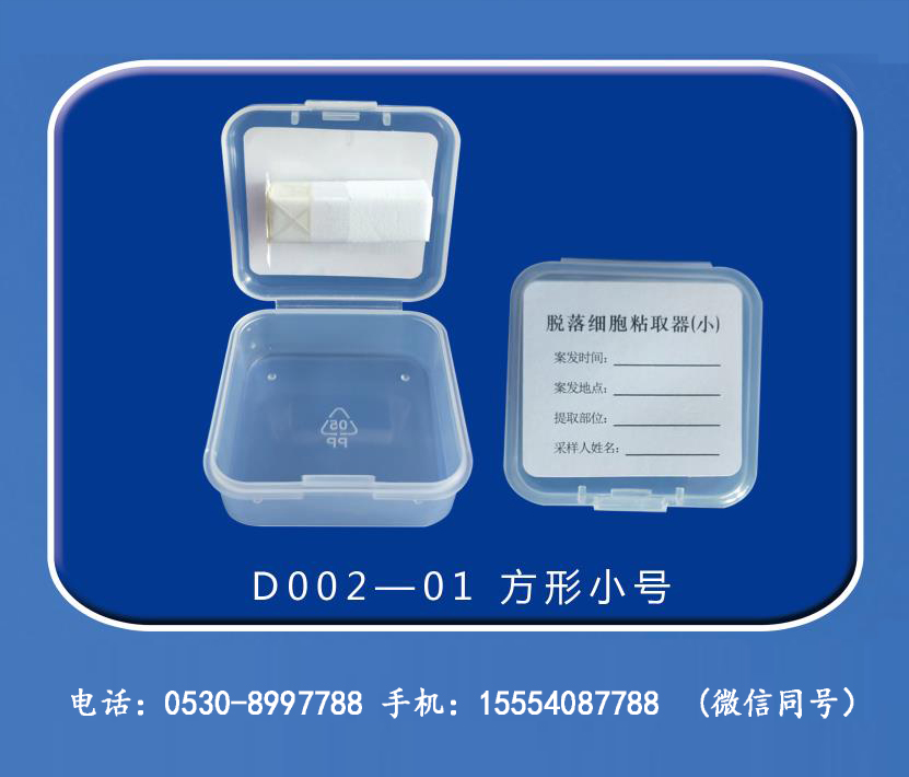 1783734977280648.jpg 脱落细胞粘取器.jpg