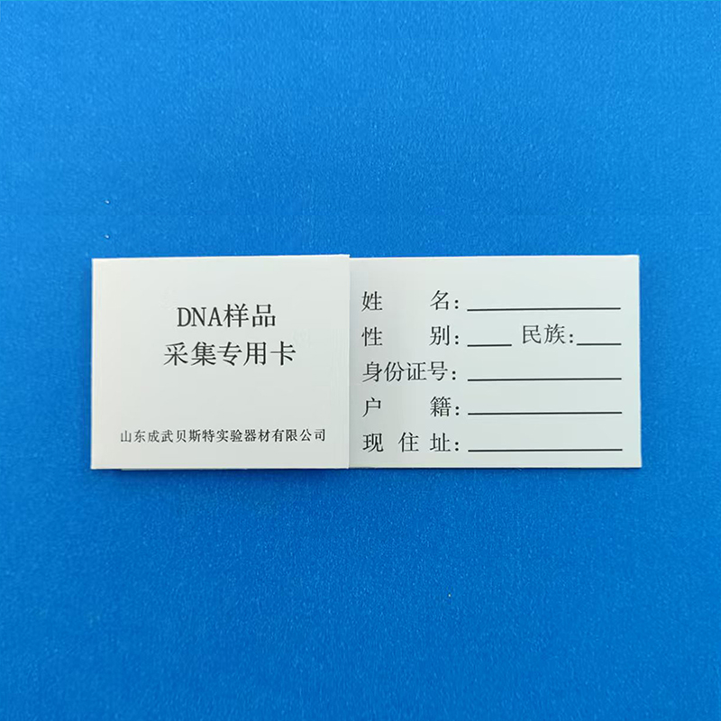 1784448858458017.jpg 单环采血卡1.jpg
